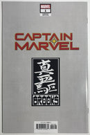 Captain Marvel